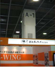 象印葫蘆日本會展第一天圖