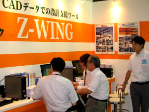 象印葫蘆日本會展第一天圖