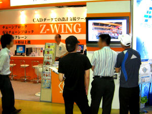 象印葫蘆日本會展第一天圖