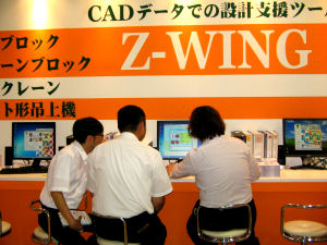 象印葫蘆會(huì)展第二天