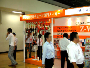 象印葫蘆會(huì)展第二天