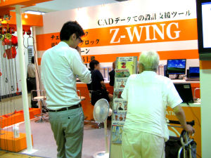 象印葫蘆會(huì)展第二天